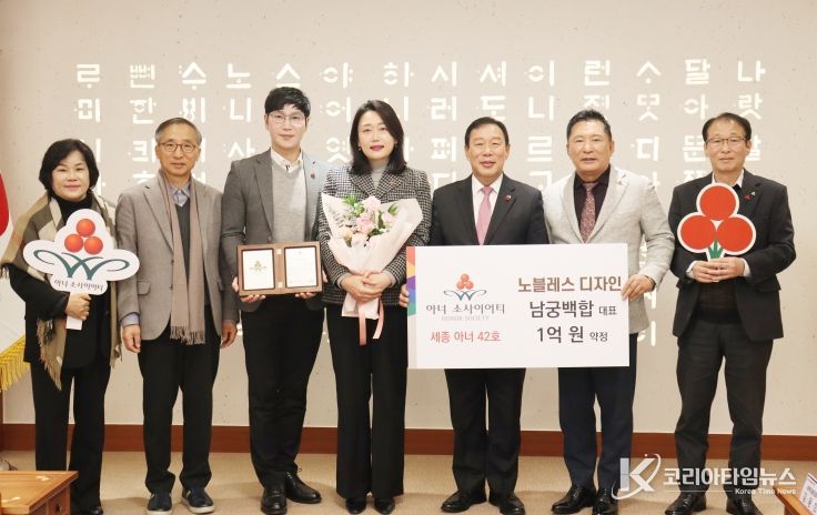 남궁백합 노블레스디자인 대표(좌측 네 번째)가 세종 아너 소사이어티 42호 회원에 가입했다. 사진은 남궁백합 대표와 류원창 배우자(좌측 세 번째) 그리고 최민호 시장(우측 세 번째)과 박상혁 회장(우측 두 번째)이 참석자들과 아너 소사이어티 가입 후 기념사진을 촬영하고 있다.