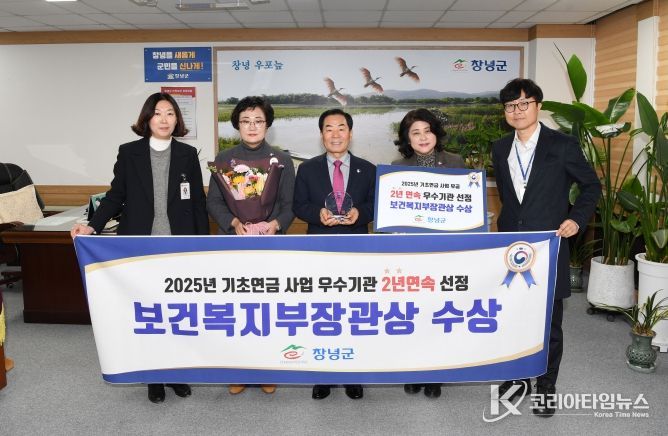 군수 집무실에서 2025년 기초연금 사업 우수기관 2년연속 선정 보건복지부장관상 수상 기념사진을 촬영하고 있다.