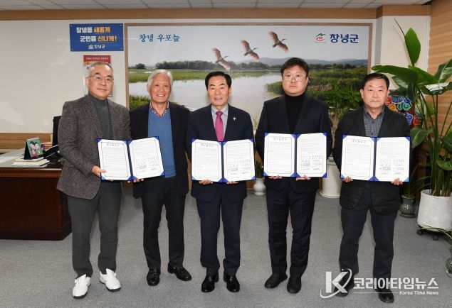 성낙인 창녕군수와 4개의 기관이 퇴원환자 지역사회 연계 업무 협약을 체결하고 있다.