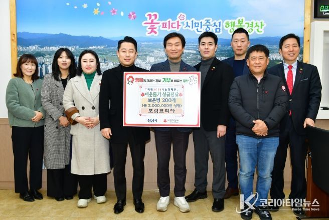 포럼코리아, 경산시에 추운 겨울 온기 담은 이웃돕기 물품 전달