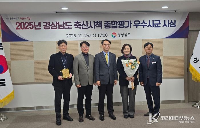진주시, 경남 축산시책 시군 종합평가 ‘장려’ 수상