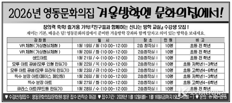 방학특강 수강생 모집