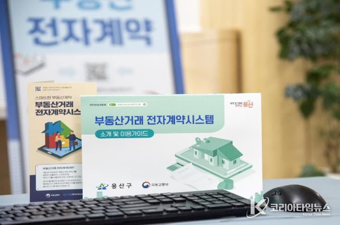 전자계약시스템 이용 안내 책자