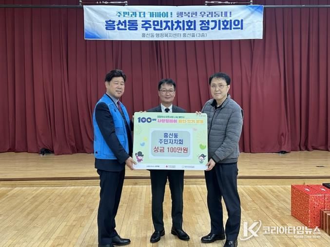 의정부시 흥선동 주민자치회, 100일간 사랑릴레이 배턴 잇기 동참