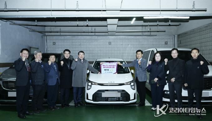 구리시자원봉사센터, 경기 사랑의 열매 차량 공모사업을 통해 경차 지원받아