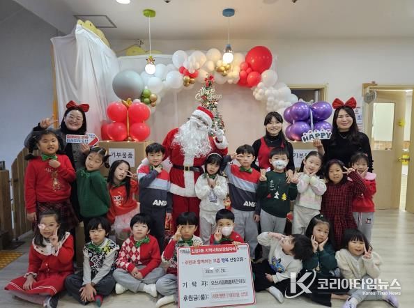 오산시 신장2동, 시립매홀어린이집으로부터 이웃돕기 물품 기탁 받아