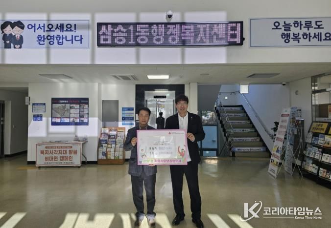 고양시 삼송1동, 청명전기(주)에서 이웃돕기 성금 300만 원 기탁