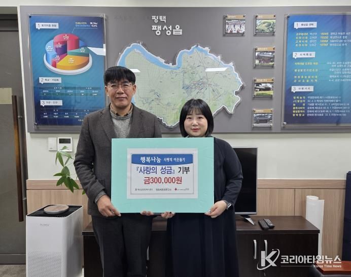 경토리민요연구소 박정은 대표, 평택시 이웃돕기 성금 기부