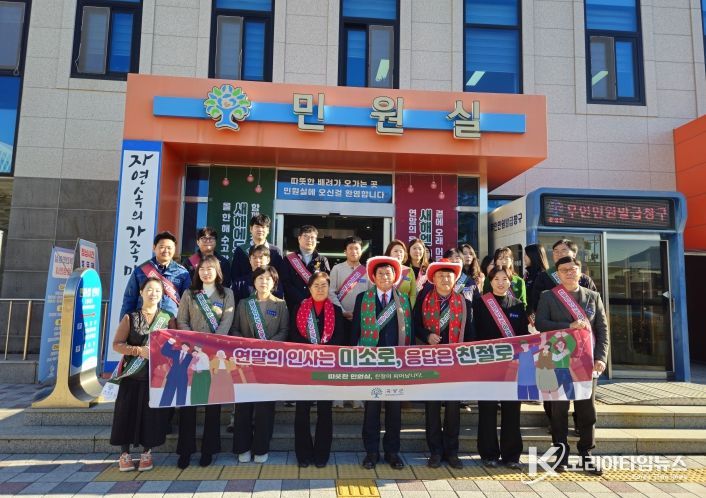 행복은 건네는 친절민원실 군 관계자 단체사진