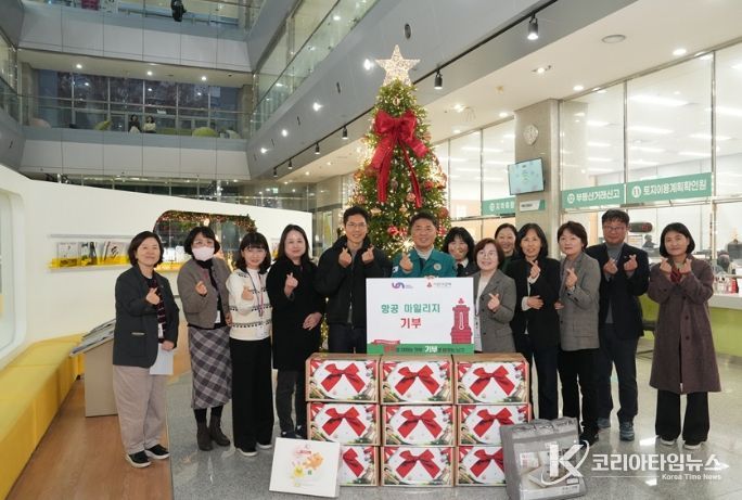 부산 남구, 항공마일리지 모아 따뜻한 기부