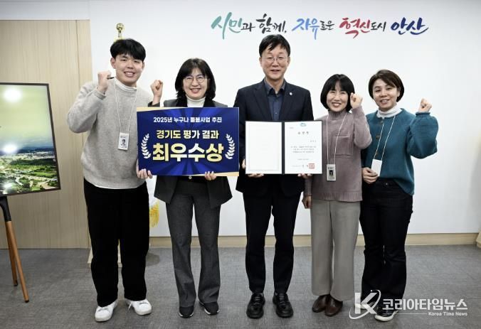 이민근 안산시장(가운데)이 ‘2025년 누구나 돌봄사업 추진 유공’ 경기도 평가에서 최우수상을 수상하고 관계 공무원과 함께 기념촬영을 하고 있다