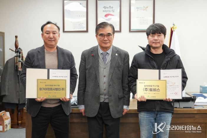 일자리창출 우수기업 2곳 인증서·현판 수여