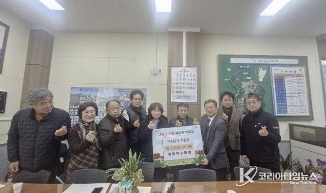 포천시 일동 탁구클럽, 이웃돕기 성금 100만 원 기탁