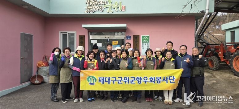 재대구군위군향우회 짜장면 봉사