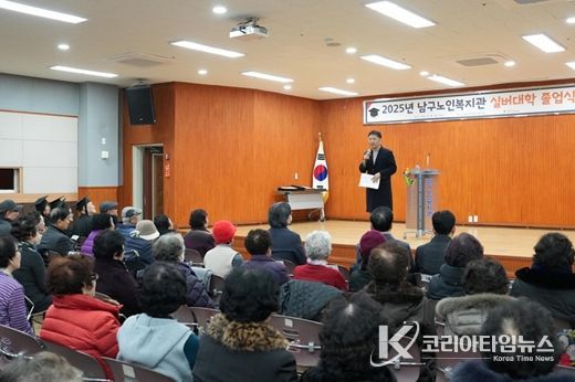 부산 남구노인복지관‘2025년도 실버대학 졸업식’