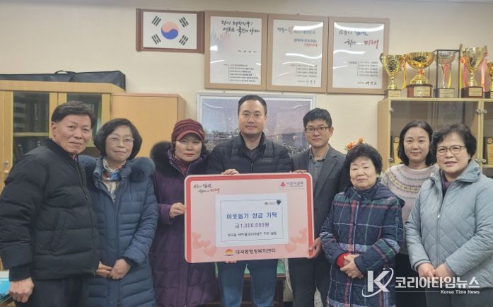 김천센트럴자이아파트, 대곡동에 후원금 100만 원 기탁