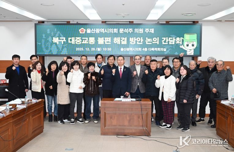 문석주 의원, 북구 약수·중산·이화 지역 대중교통 불편 해결을 위한 주민대표 간담회