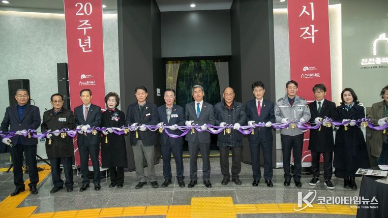 종박물관 개관식