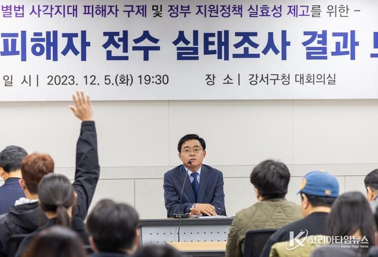 진교훈 강서구청장이 2023년 12월 구청 대회의실에서 열린 ‘전세사기피해자 전수 실태조사 결과보고회’에서 전세사기 피해자들의 질의에 답하고 있다.