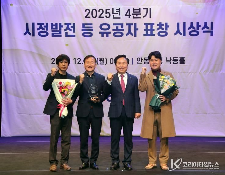 안동시시설관리공단, 재난안전유공 행정안전부장관 표창 수상