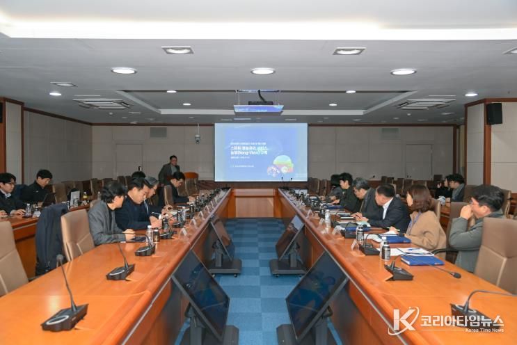 스마트영농관리서비스 농뷰 구축 완료보고회