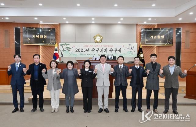 울산 중구의회, 2025년 종무식 열고 을사년 업무 마무리