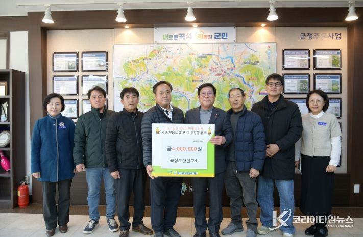 토란연구회 기부금 전달식