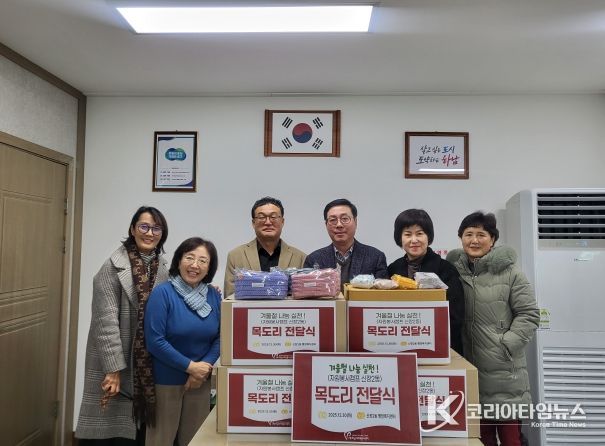 신장2동 자원봉사캠프, 겨울철 나눔 실천