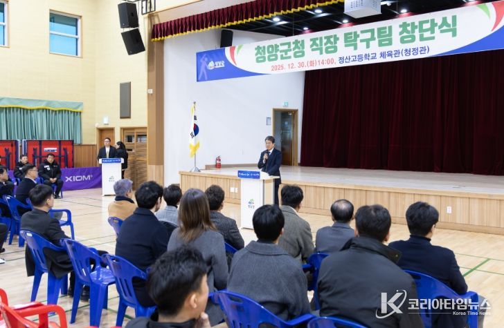 청양군청 직장탁구팀 창단식에서 김돈곤 군수가 인사말을 전하고 있다.