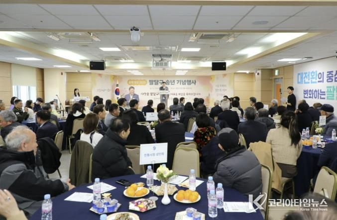 수원시 팔달구, 2025 팔달구 송년 기념행사 성황리에 마무리