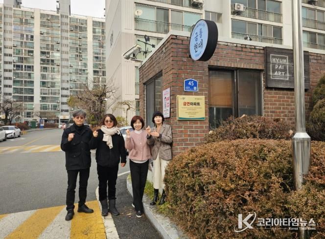 충주시 제15호 금연아파트, 금릉현대아파트 지정(현판식 앞에서 기념사진)