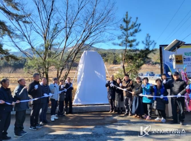 거창군 북상면 바르게살기협의회, 표지석 제막식 개최