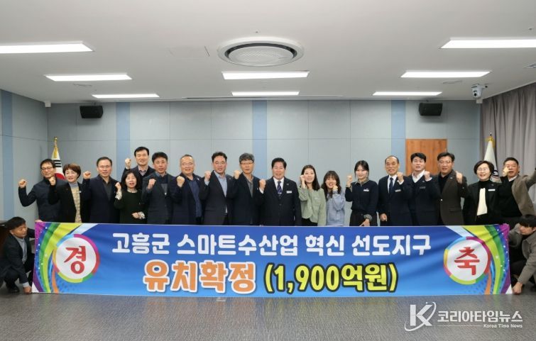 스마트수산업 혁신 선도지구 최종 선정