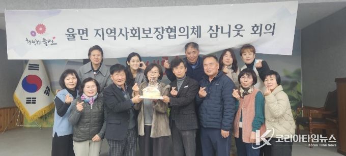 율면, 제6회 지역사회보장협의체 회의 개최