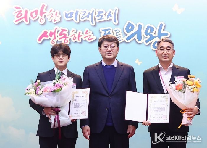 의왕시, 제7회 의왕공무원대상 선정