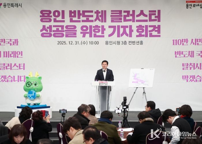 이상일 용인특례시장은 31일 용인 반도체 메가클러스터 성공을 위한 기자회견을 열었다