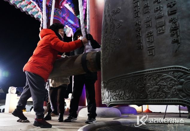 새해 첫 일출로 하나 된 울진- 울진대종 제야의 종 타종식