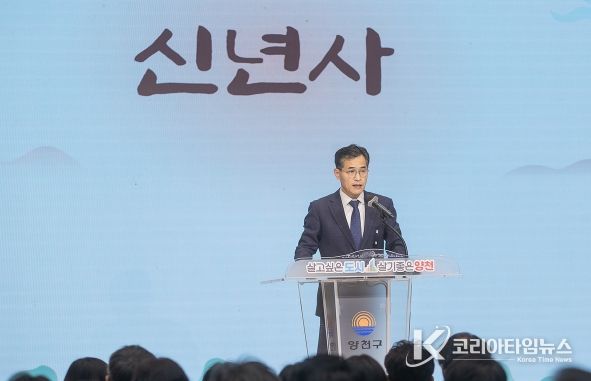 이기재 양천구청장