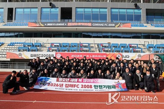 김해FC2008, K리그2 프로무대 진출 앞두고 2026시즌 안전기원제