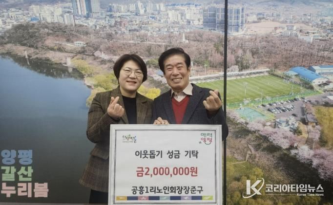 양평군 양평읍, 연말을 밝히는 조용한 손길들이 희망이 되다