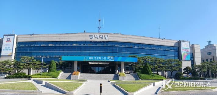 평택시청