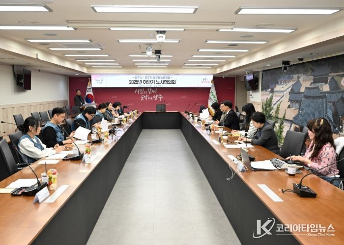 양주시, 공무원 근로여건 개선 논의…2025년 노사협의회 개최