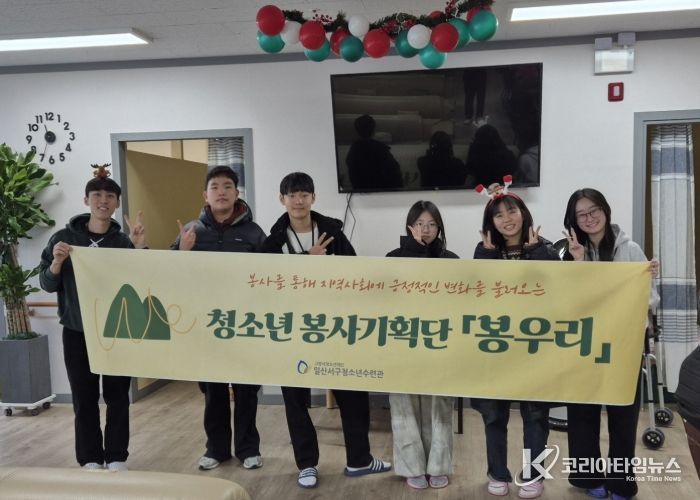 청소년 봉사기획단 ‘봉우리’