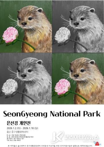 중구생활문화센터, ‘동물과의 교감, 그 가치’ 주민 작품 전시회 개최