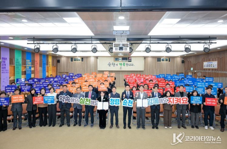 순천시, 시무식