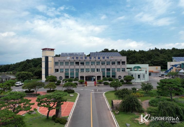 사천 농업기술센터