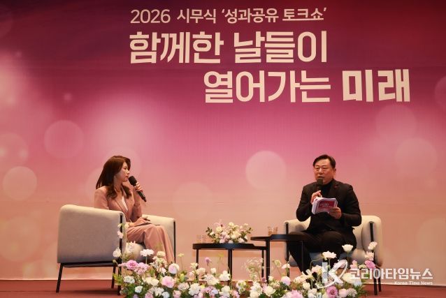 동구 2026년 시무식 ‘성과 공유 토크쇼’