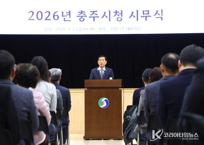 조길형 충주시장, 시무식서 신년 메시지 전해