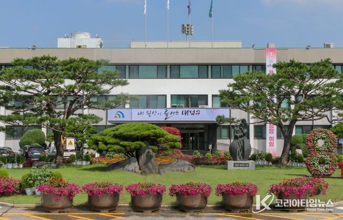 대덕구청사 전경