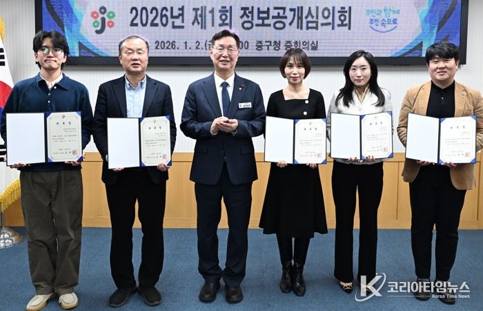 대전 중구, 2026년 첫 정보공개심의회 개최